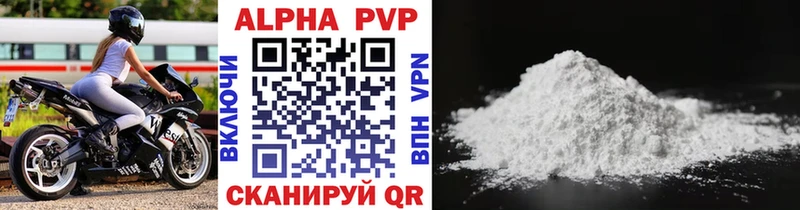 Alfa_PVP VHQ  Елизаветинская 