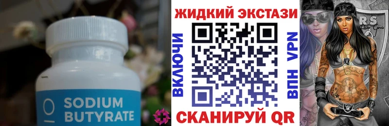 Бутират BDO 33%  omg ССЫЛКА  Елизаветинская 