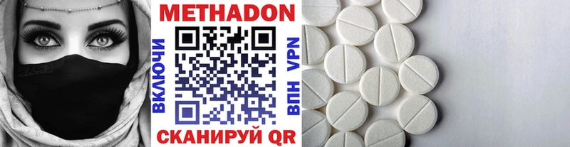 Метадон methadone  Елизаветинская 